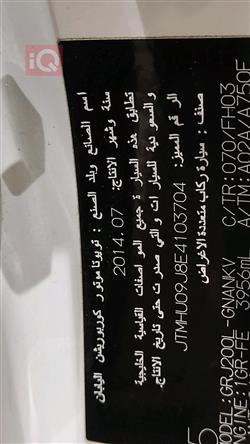 تويوتا لاندكروزر